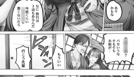 夫婦交歓