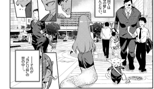 異種恋愛