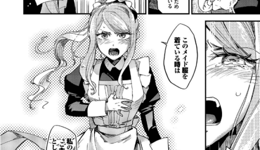 あなたにご奉仕するために