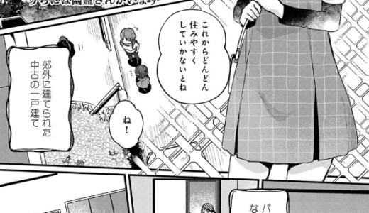 うちには幽霊さんがいます
