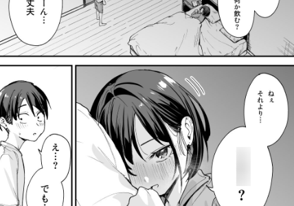 巨●の友達と付き合うまでの話 後日談