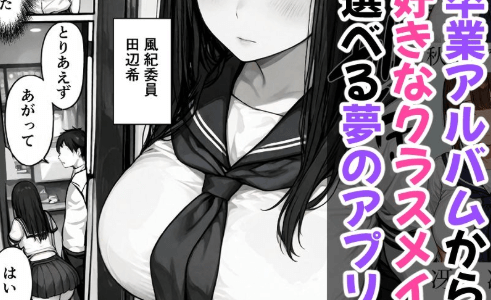 卒アル●●アプリ 総集編