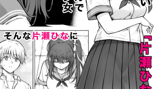  ひなちゃんを、幸せに