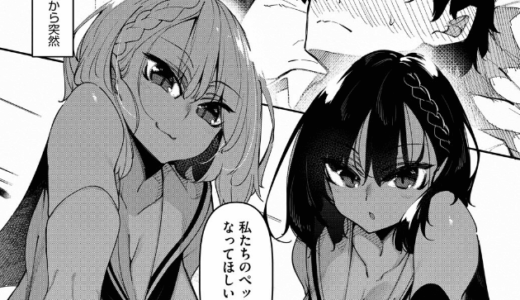サキュバてぃっく