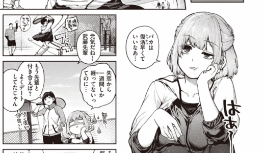 当て馬の恋